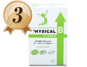 3位 フィジカルB